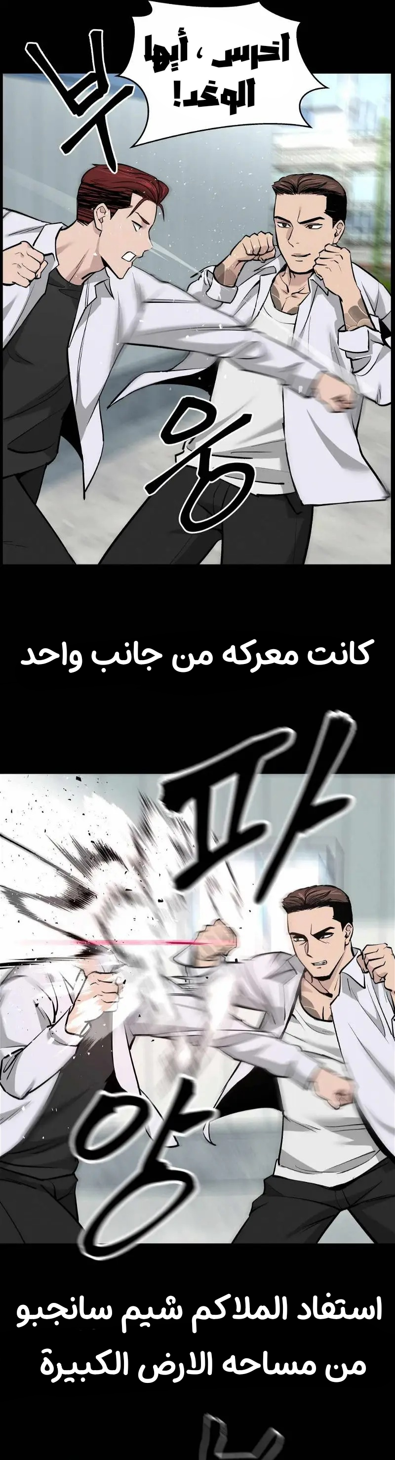 Read The Bully In Charge AR Manga Online