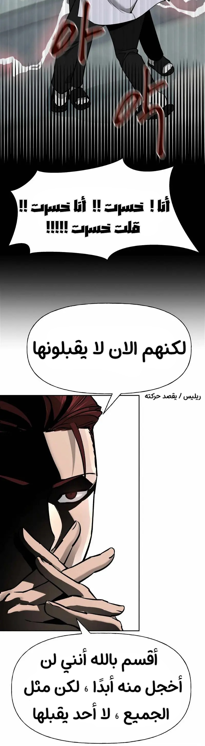 Read The Bully In Charge AR Manga Online