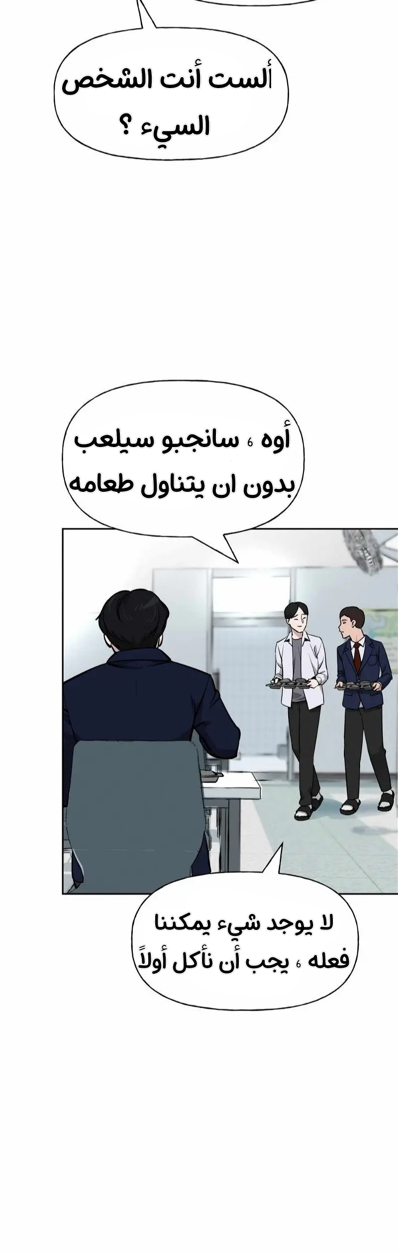 Read The Bully In Charge AR Manga Online