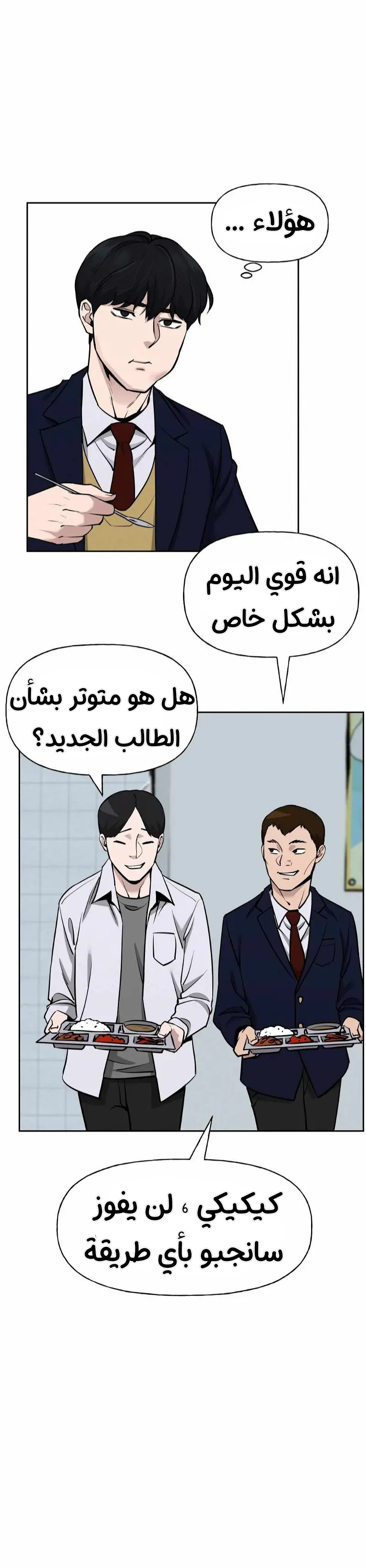 Read The Bully In Charge AR Manga Online