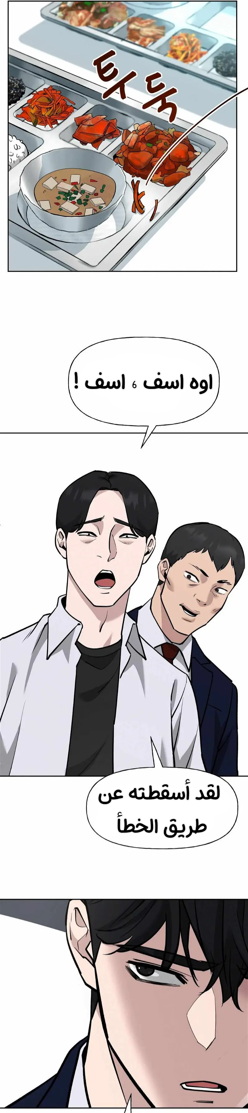 Read The Bully In Charge AR Manga Online