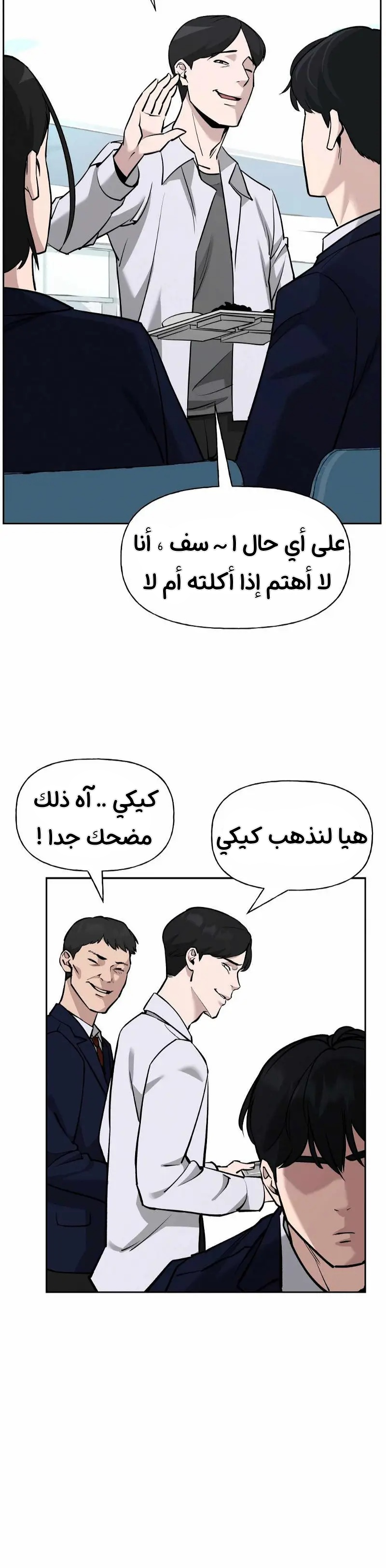 Read The Bully In Charge AR Manga Online