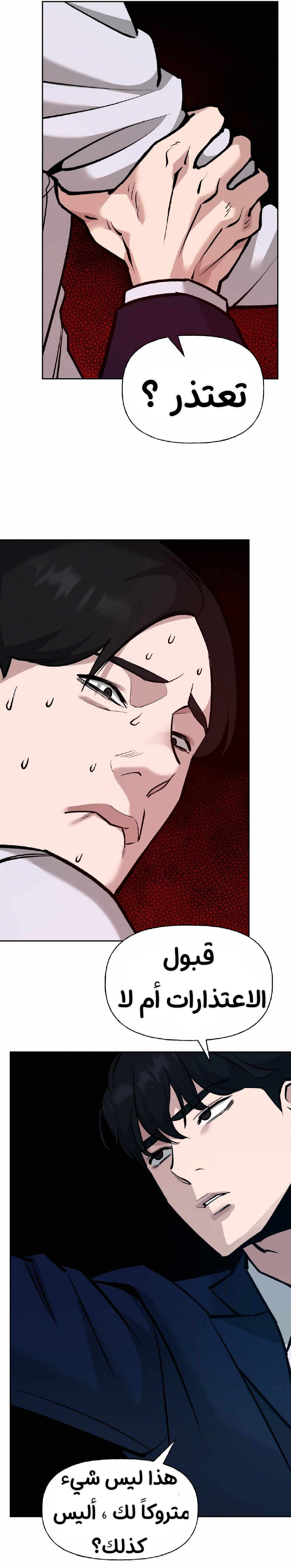 Read The Bully In Charge AR Manga Online