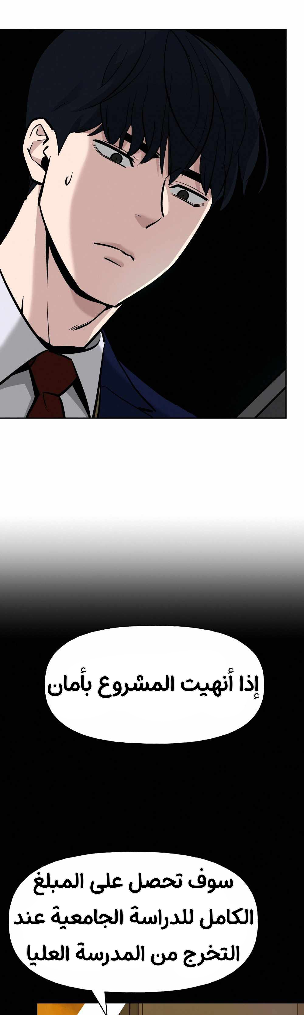 Read The Bully In Charge AR Manga Online
