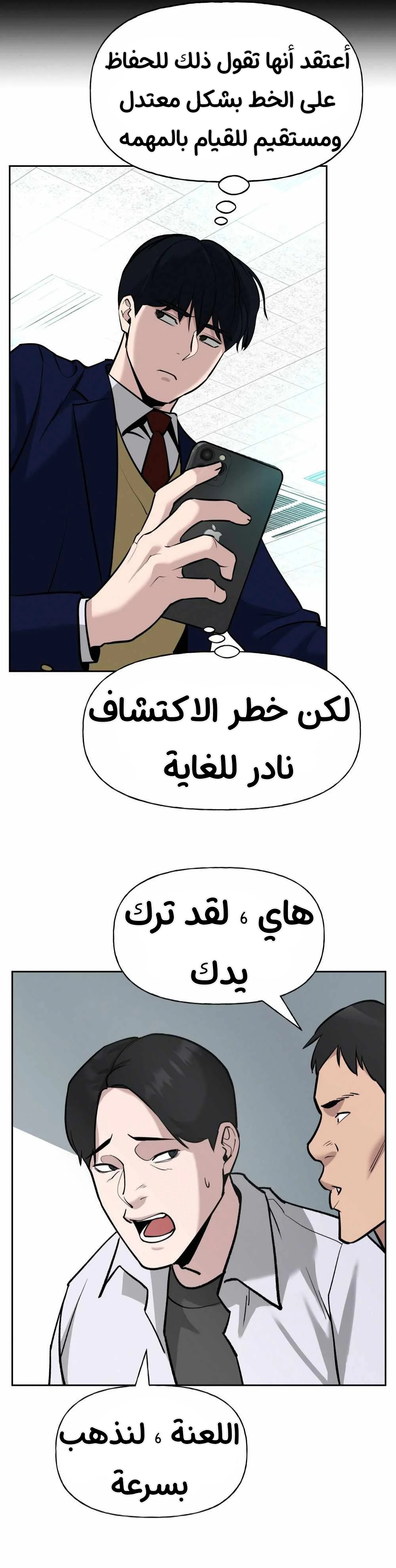Read The Bully In Charge AR Manga Online