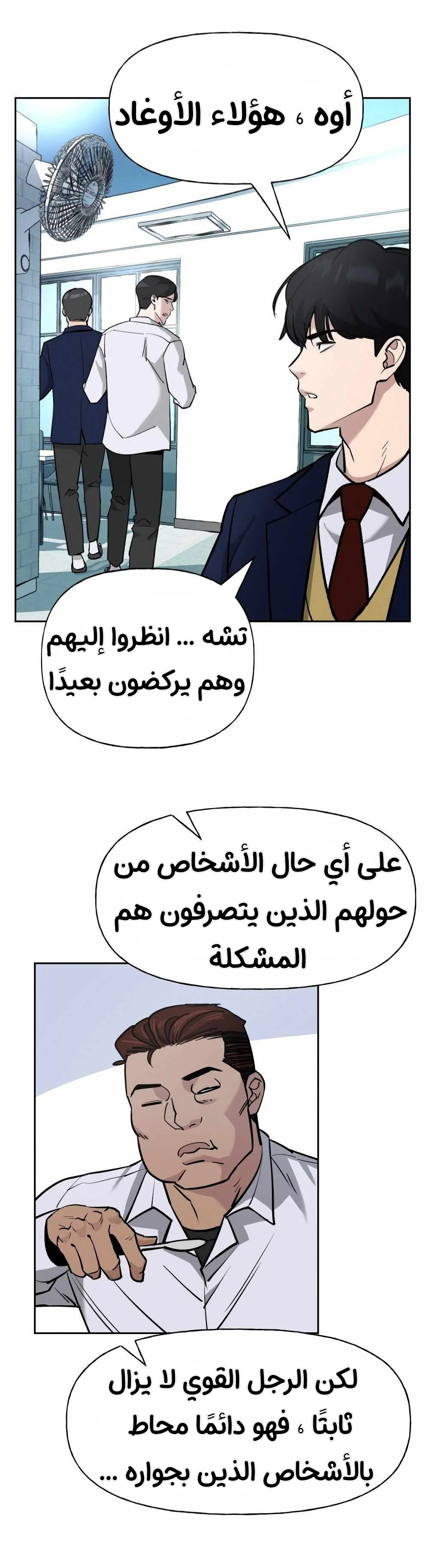 Read The Bully In Charge AR Manga Online