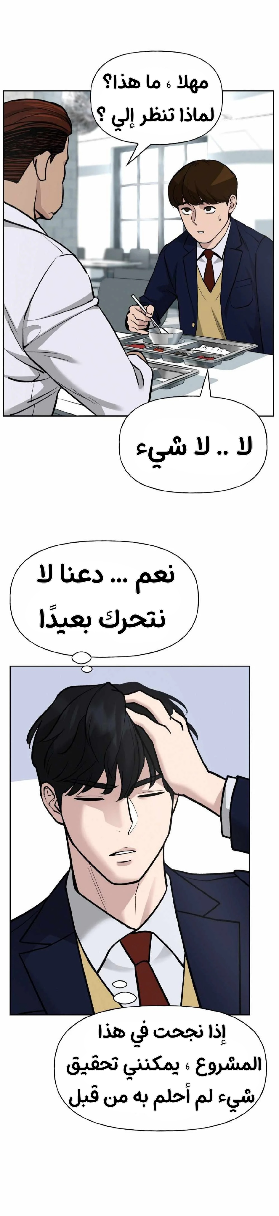 Read The Bully In Charge AR Manga Online