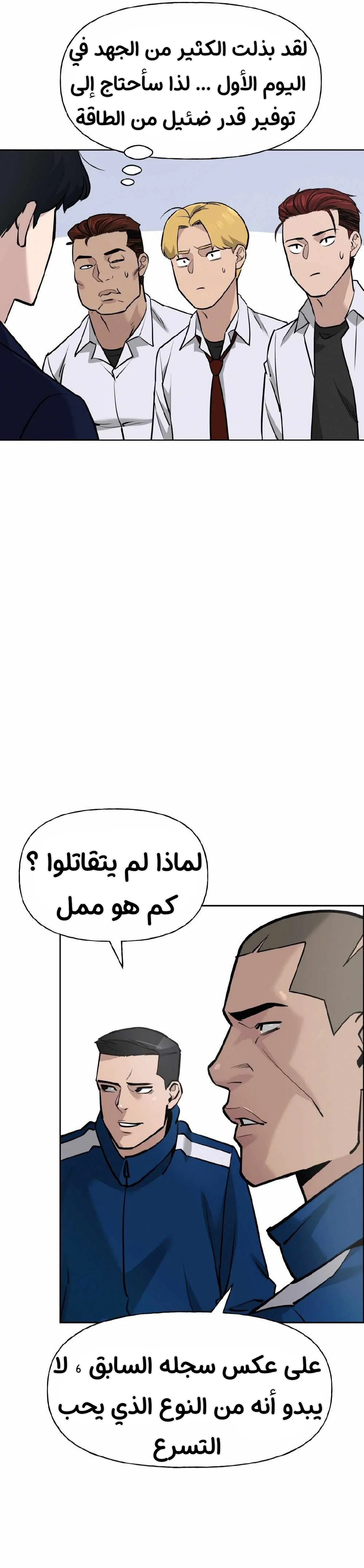Read The Bully In Charge AR Manga Online