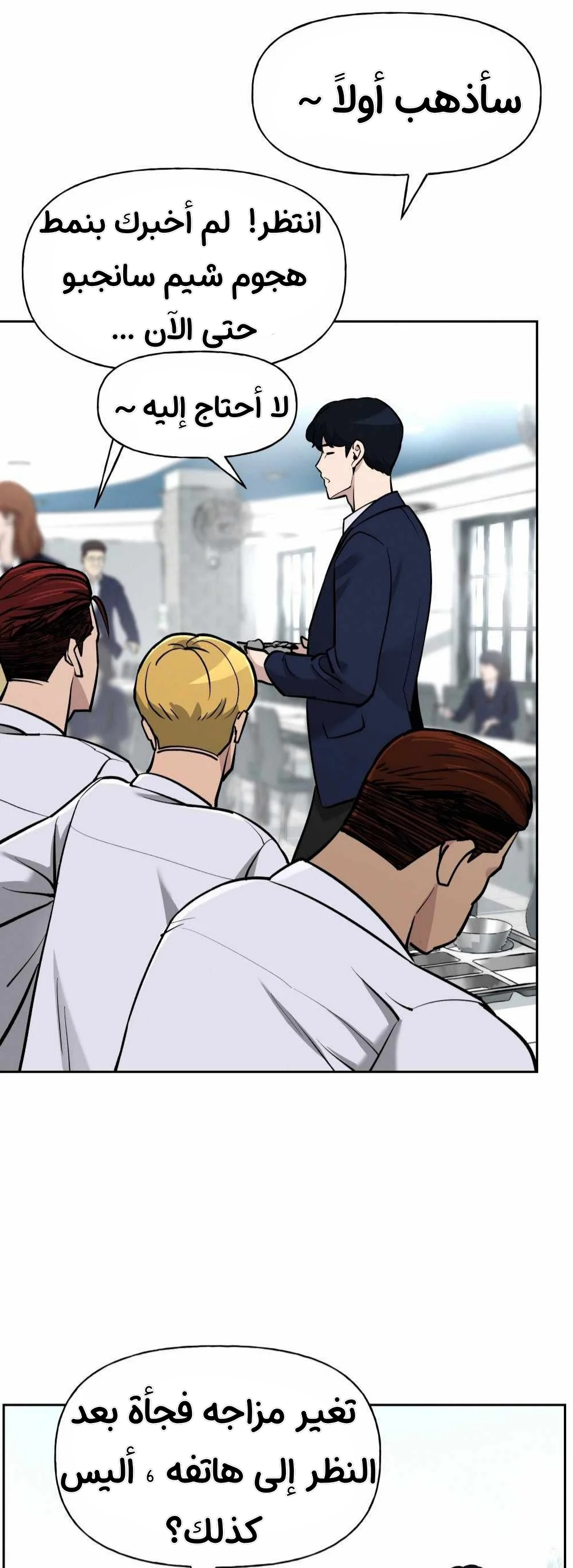 Read The Bully In Charge AR Manga Online