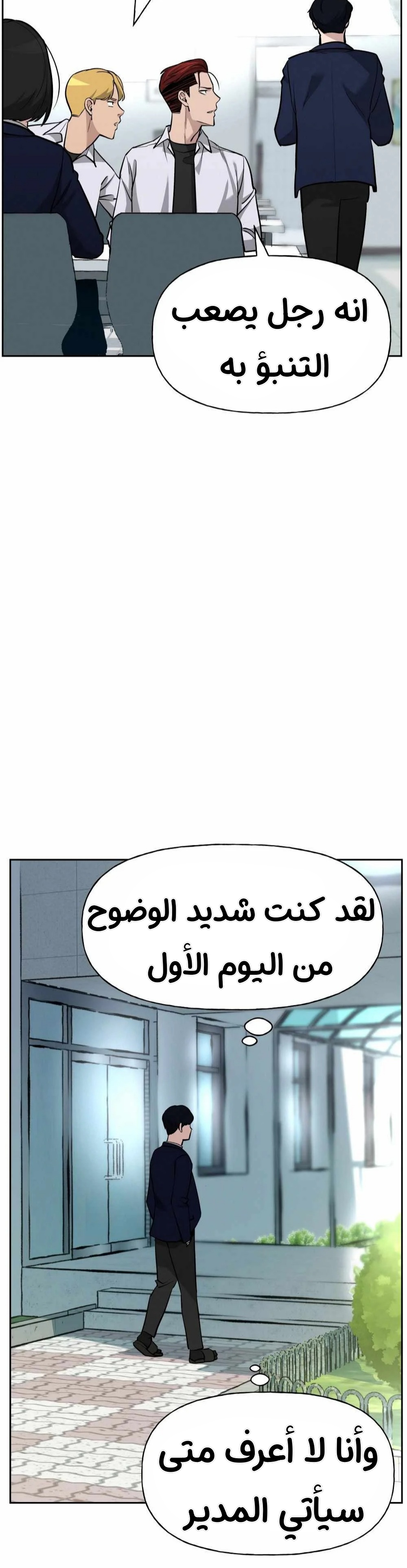 Read The Bully In Charge AR Manga Online