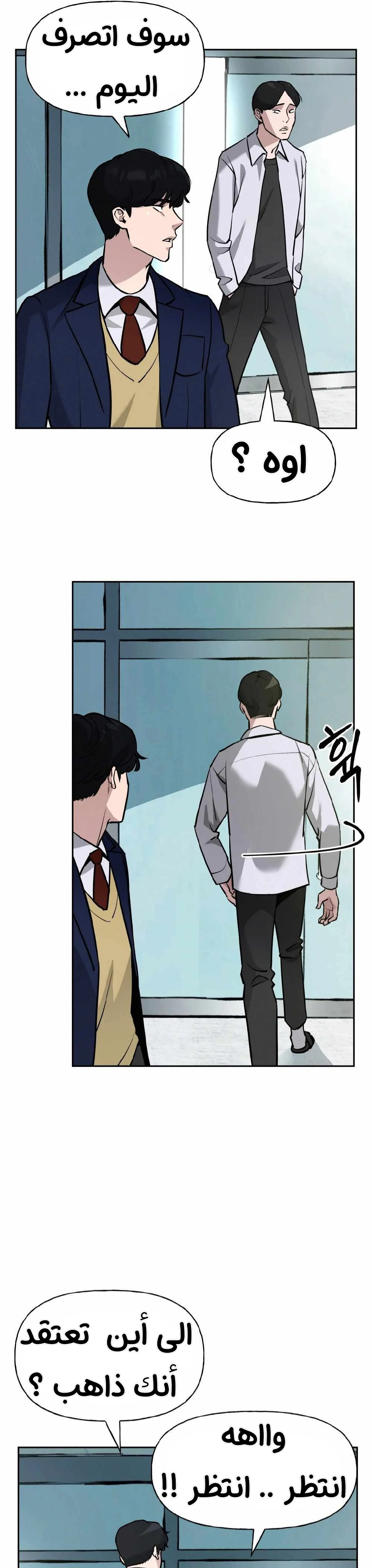 Read The Bully In Charge AR Manga Online