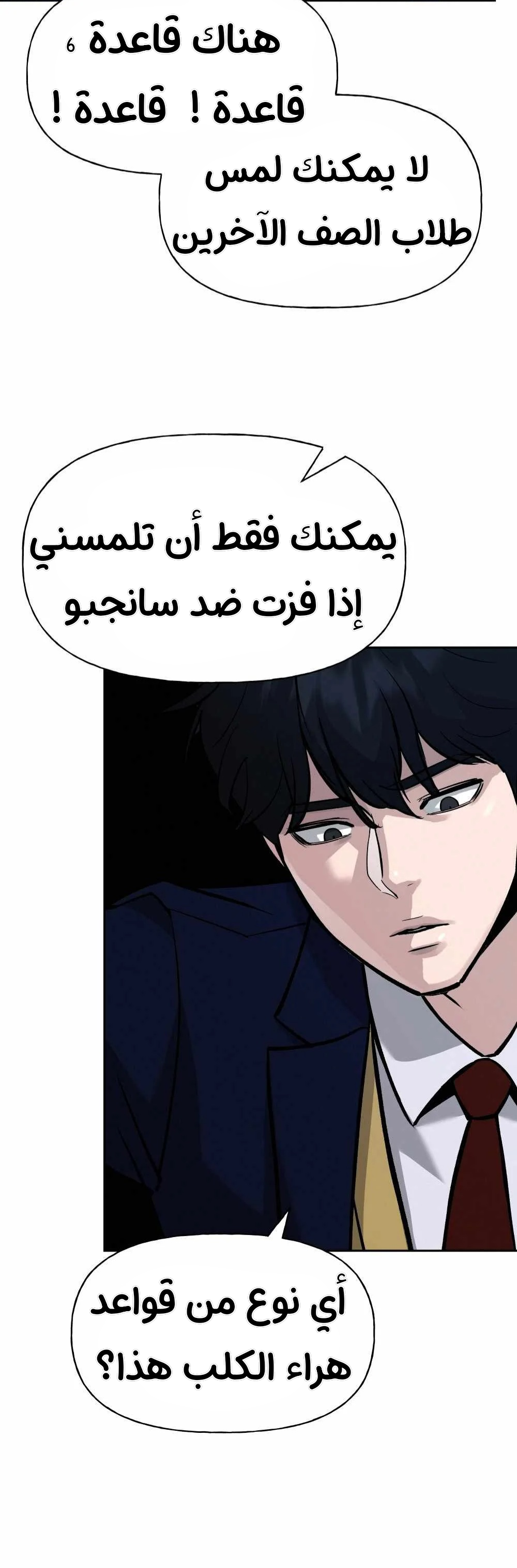 Read The Bully In Charge AR Manga Online