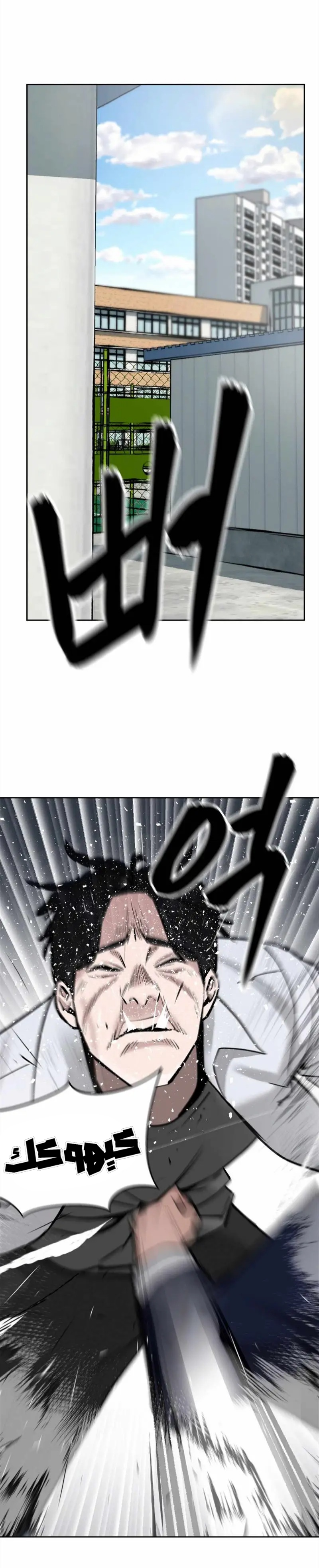 Read The Bully In Charge AR Manga Online