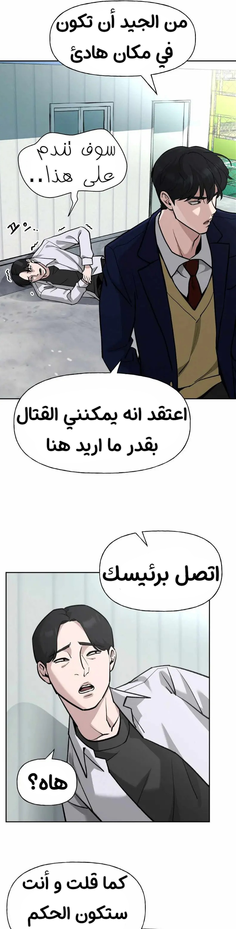 Read The Bully In Charge AR Manga Online