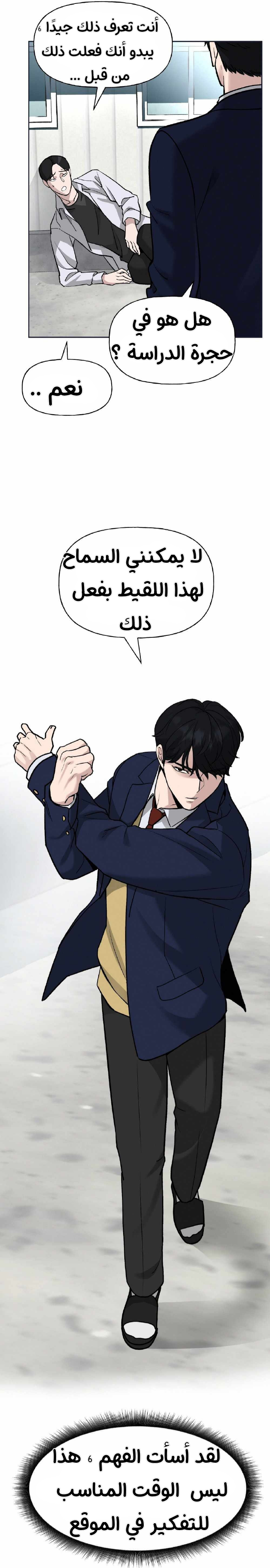 Read The Bully In Charge AR Manga Online