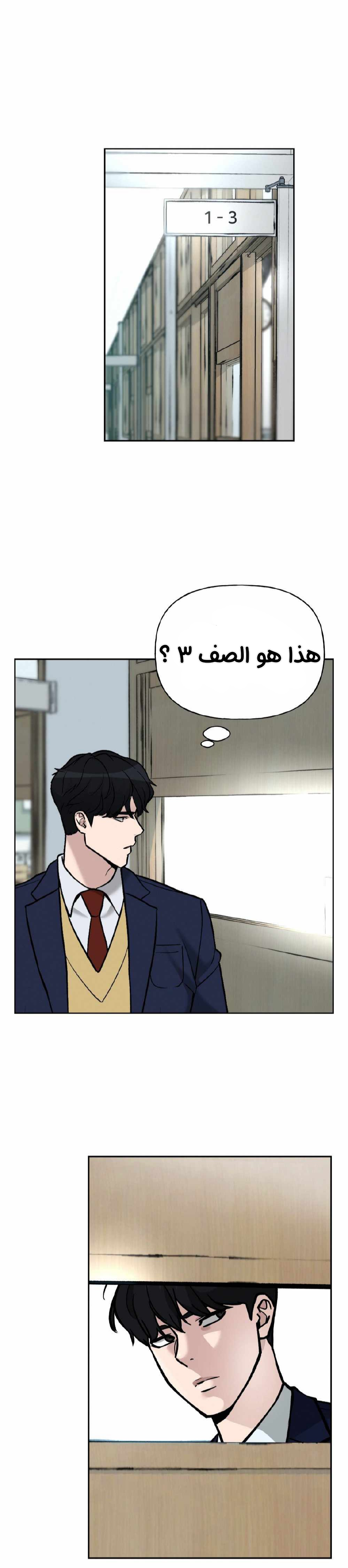 Read The Bully In Charge AR Manga Online
