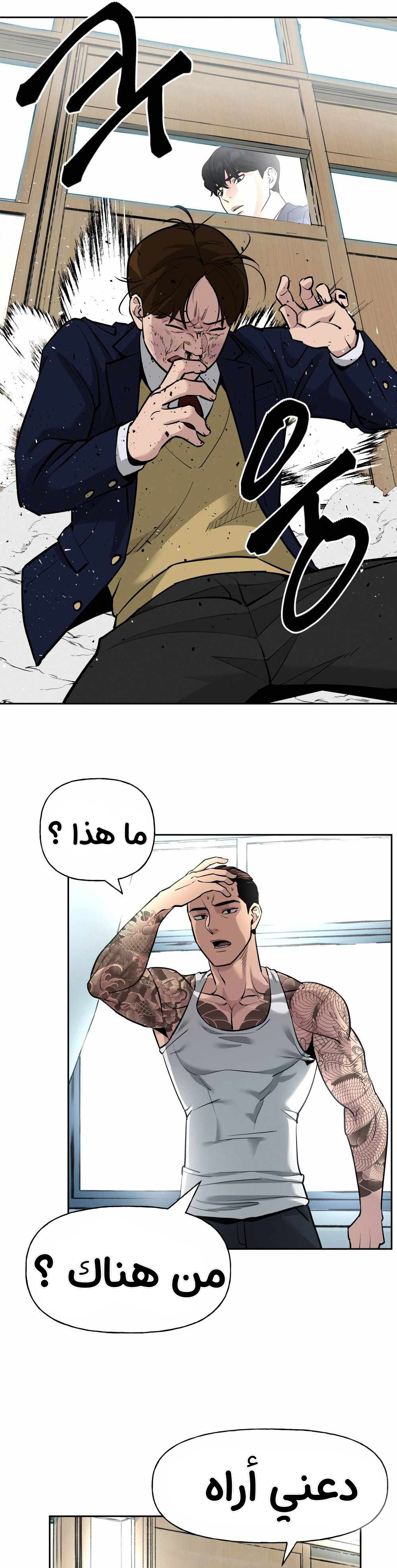 Read The Bully In Charge AR Manga Online