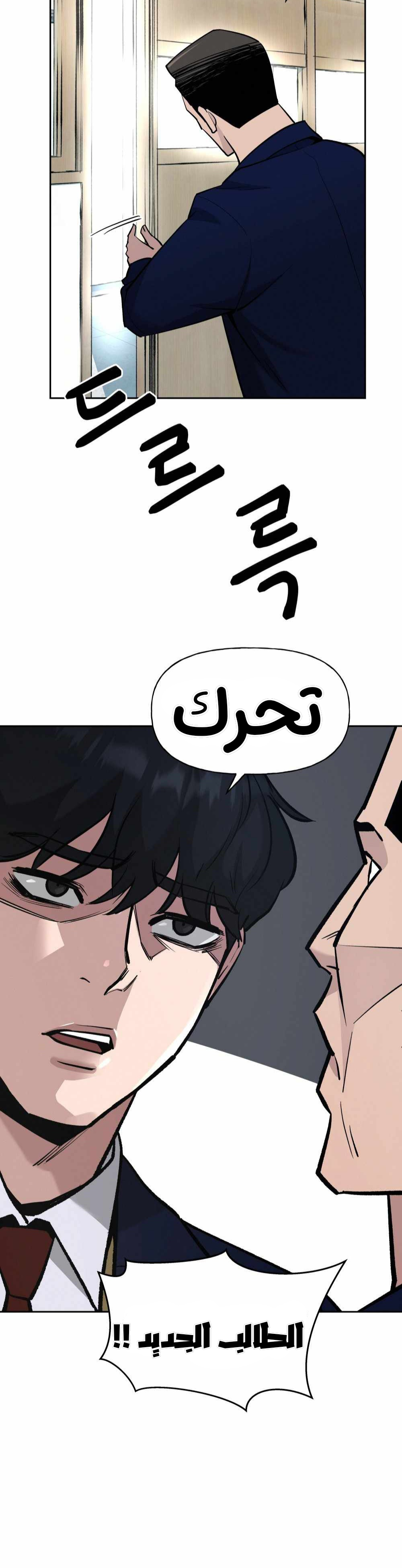 Read The Bully In Charge AR Manga Online