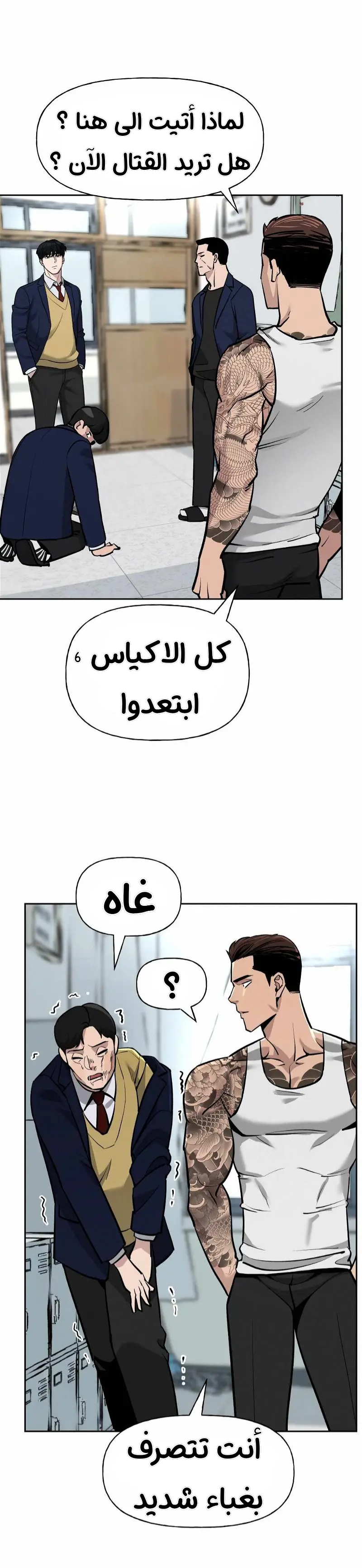 Read The Bully In Charge AR Manga Online