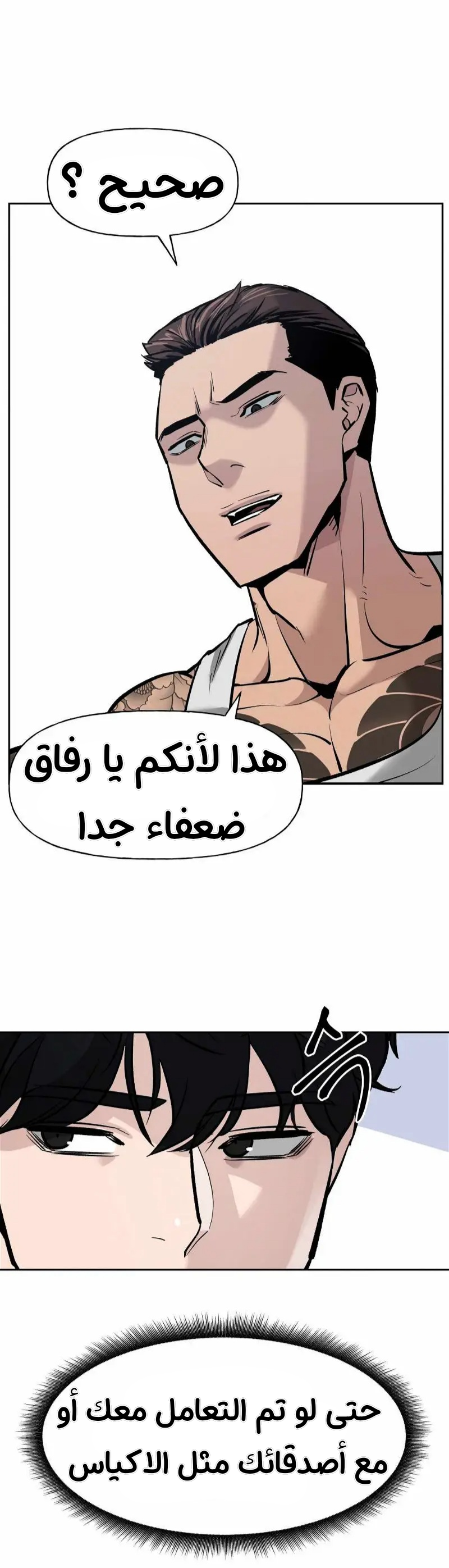 Read The Bully In Charge AR Manga Online