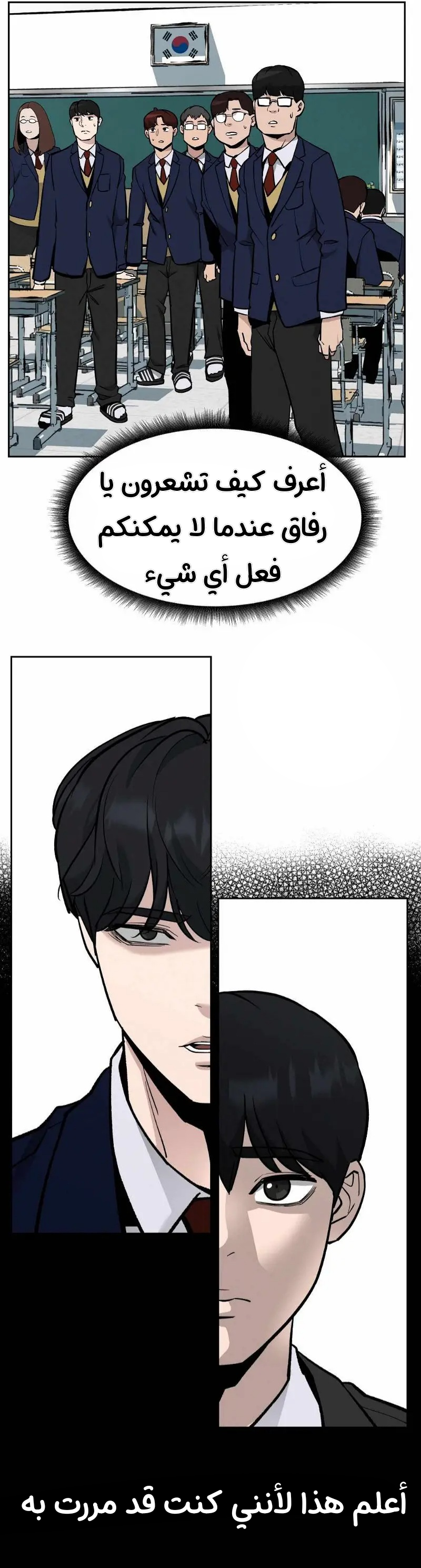 Read The Bully In Charge AR Manga Online