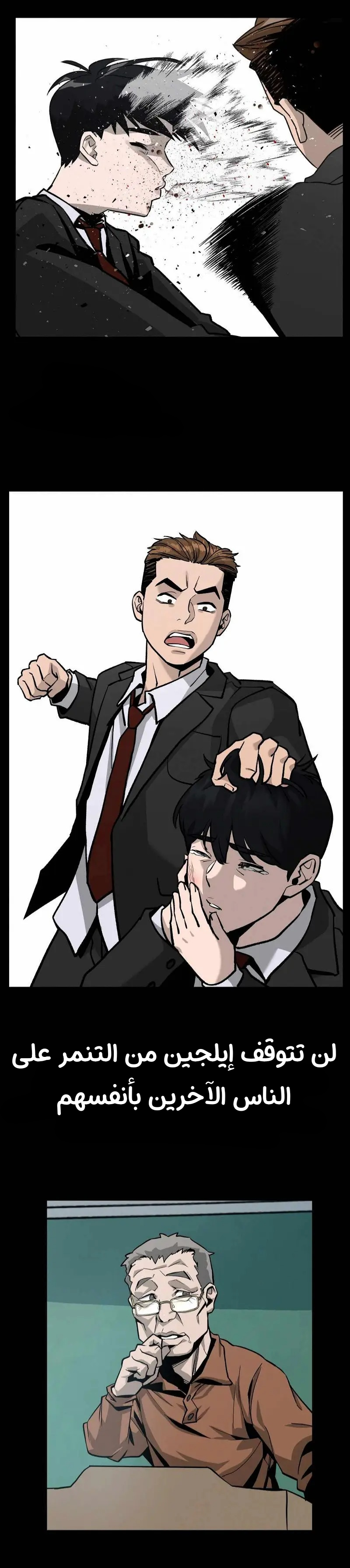 Read The Bully In Charge AR Manga Online