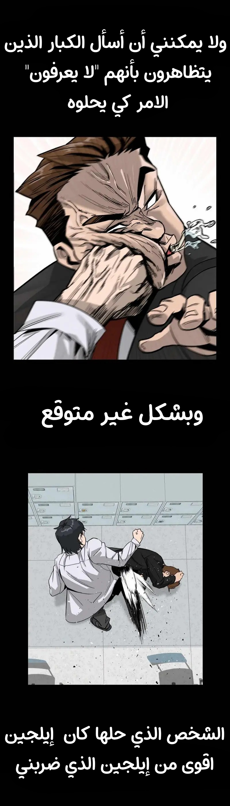 Read The Bully In Charge AR Manga Online