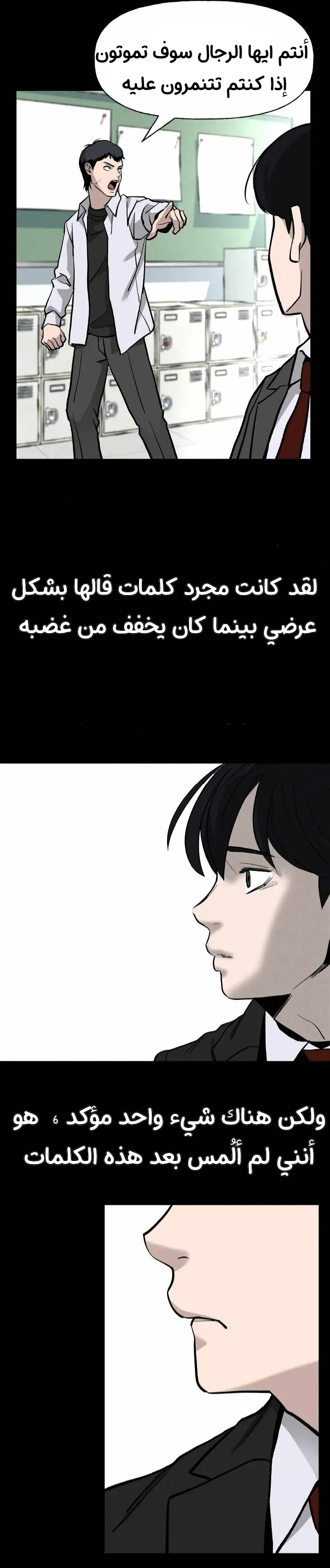 Read The Bully In Charge AR Manga Online