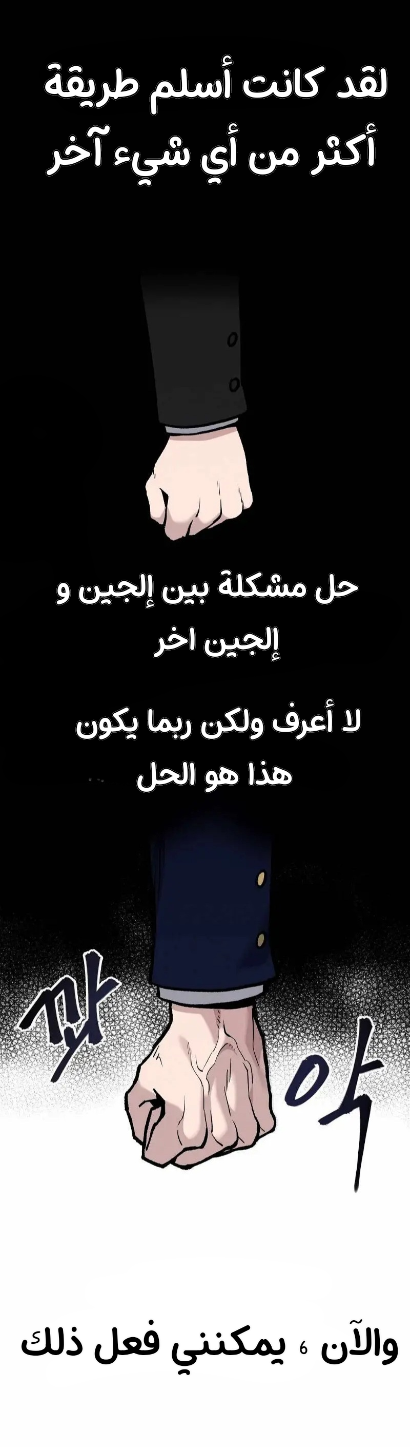 Read The Bully In Charge AR Manga Online