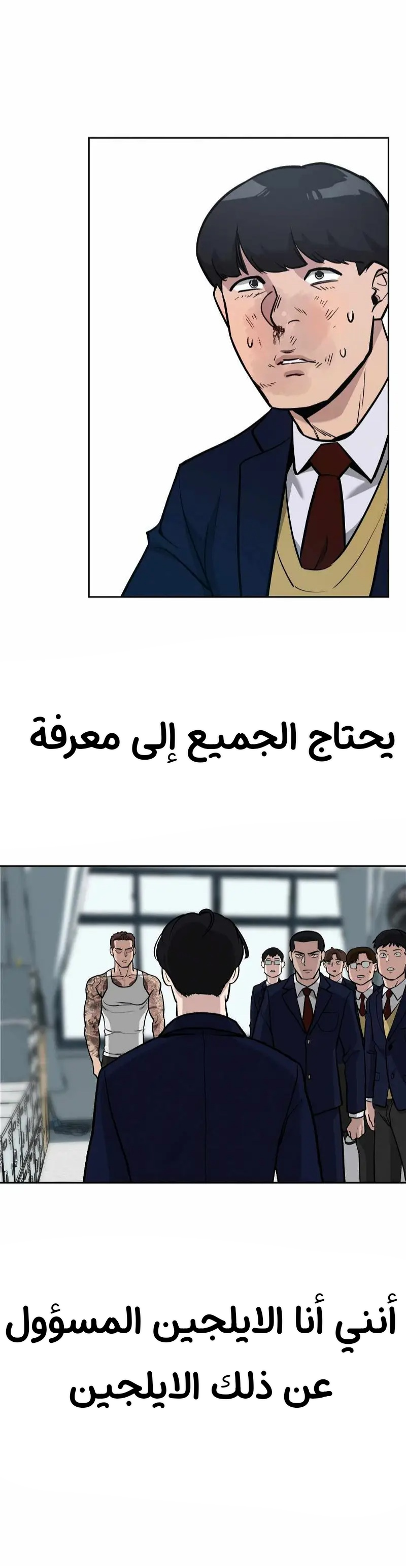 Read The Bully In Charge AR Manga Online