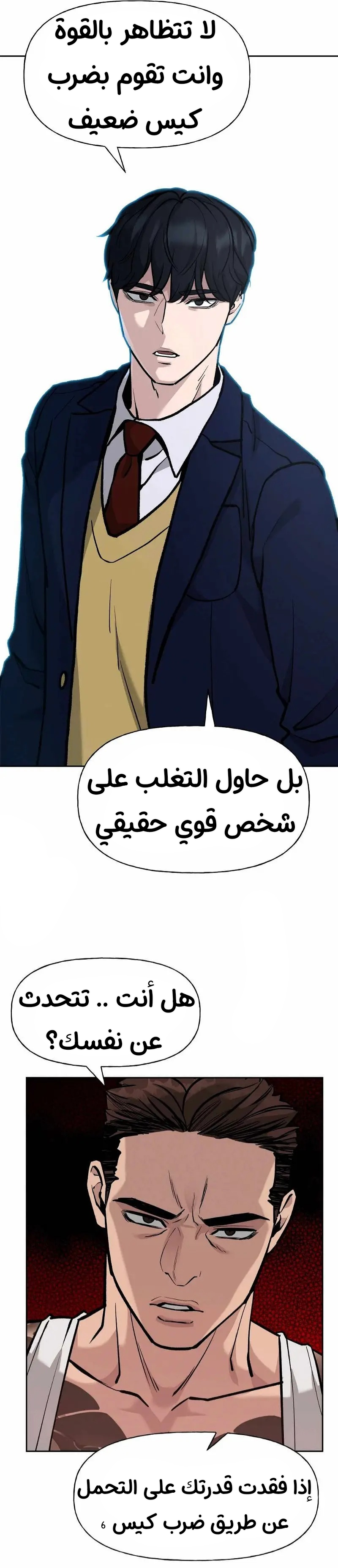 Read The Bully In Charge AR Manga Online