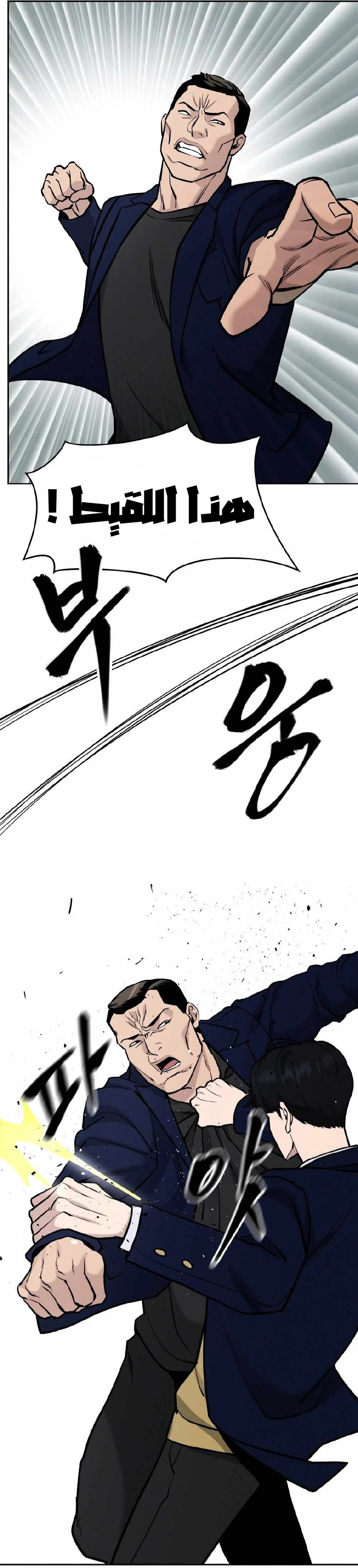 Read The Bully In Charge AR Manga Online