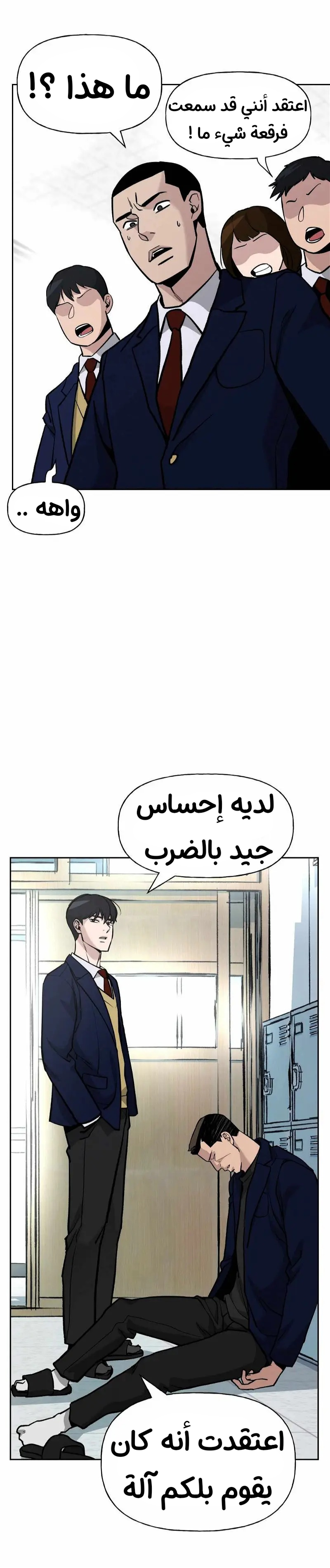 Read The Bully In Charge AR Manga Online