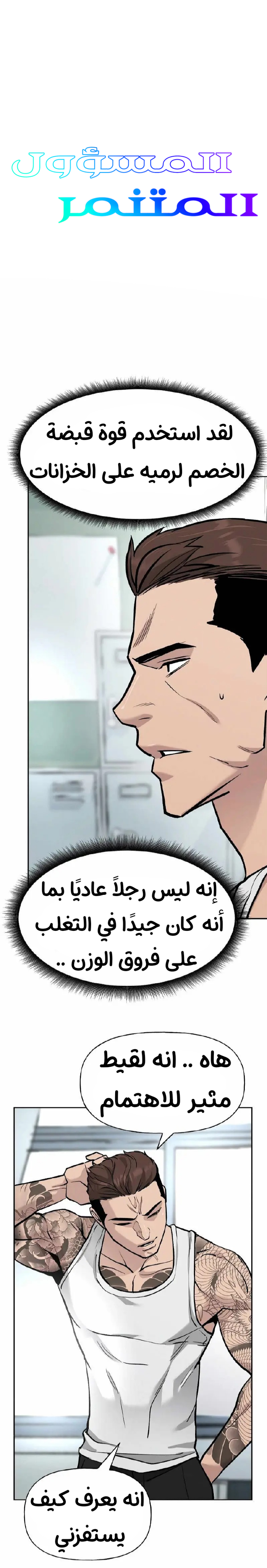 Read The Bully In Charge AR Manga Online