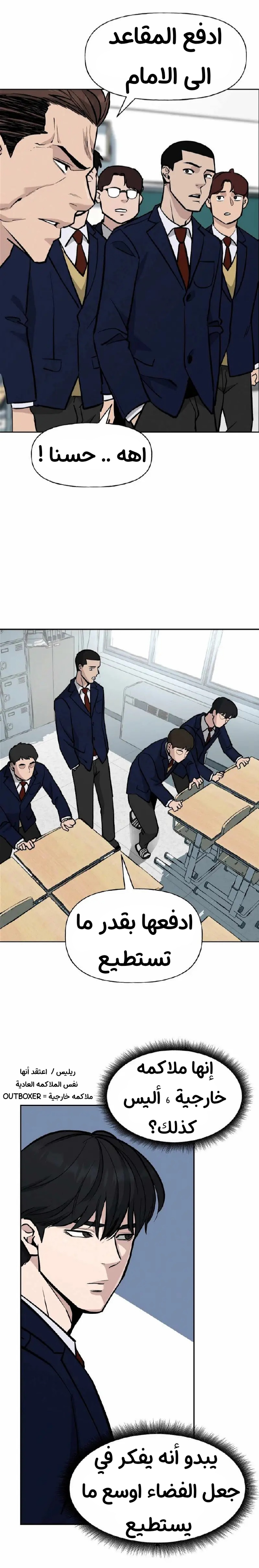 Read The Bully In Charge AR Manga Online
