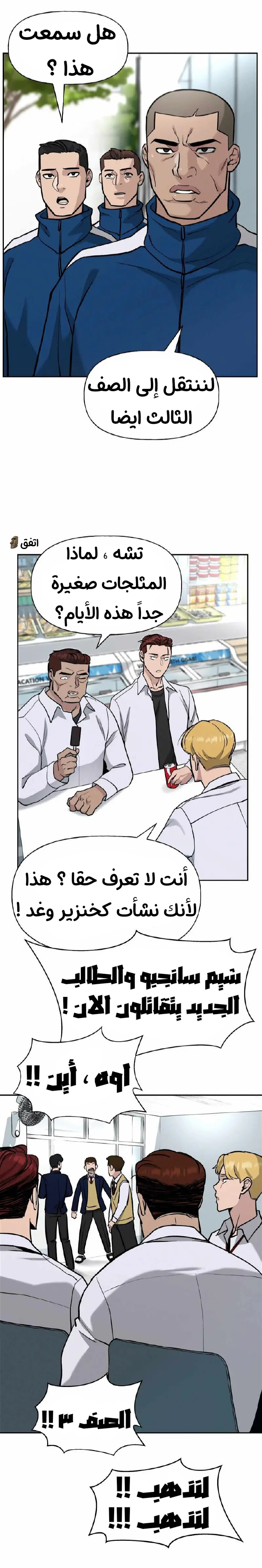 Read The Bully In Charge AR Manga Online