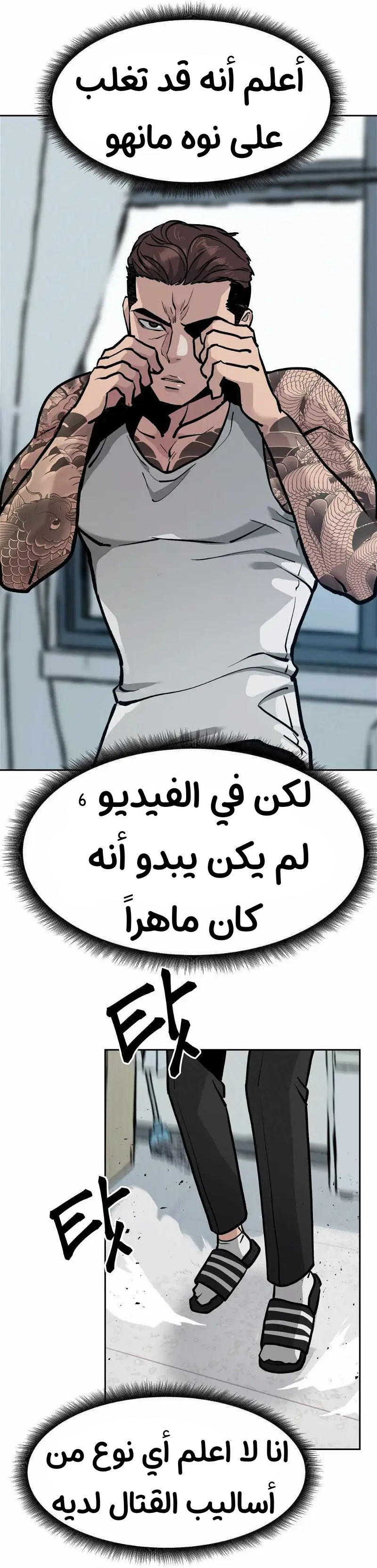 Read The Bully In Charge AR Manga Online