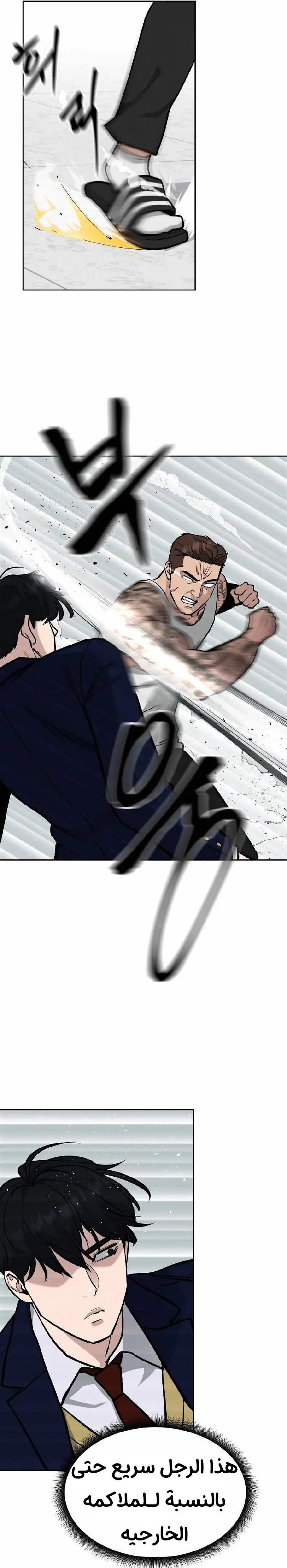 Read The Bully In Charge AR Manga Online