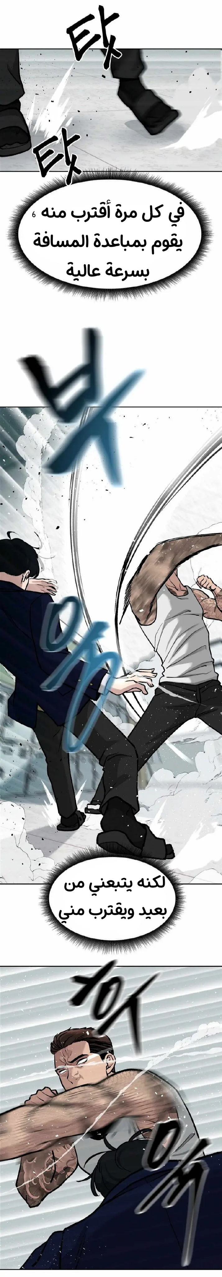 Read The Bully In Charge AR Manga Online