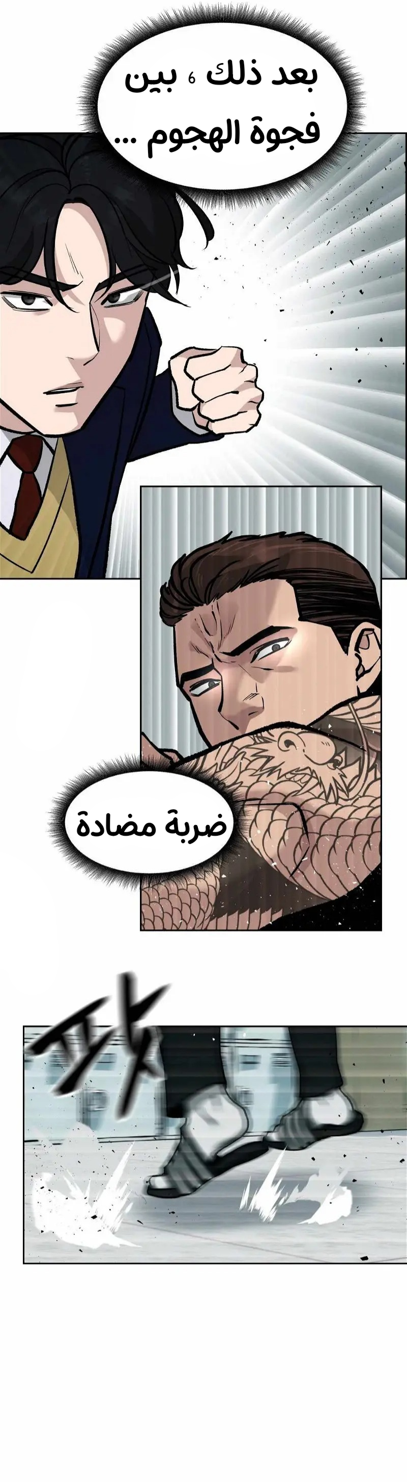 Read The Bully In Charge AR Manga Online