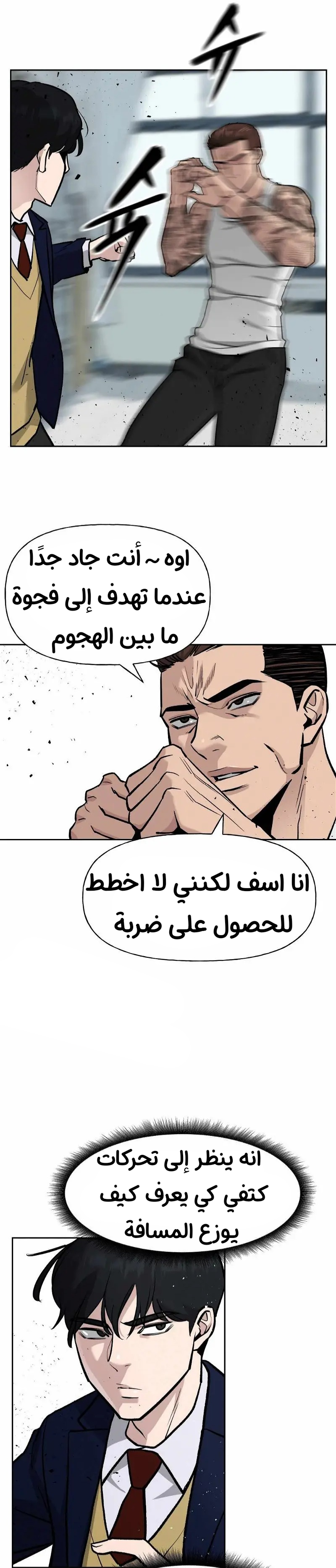 Read The Bully In Charge AR Manga Online