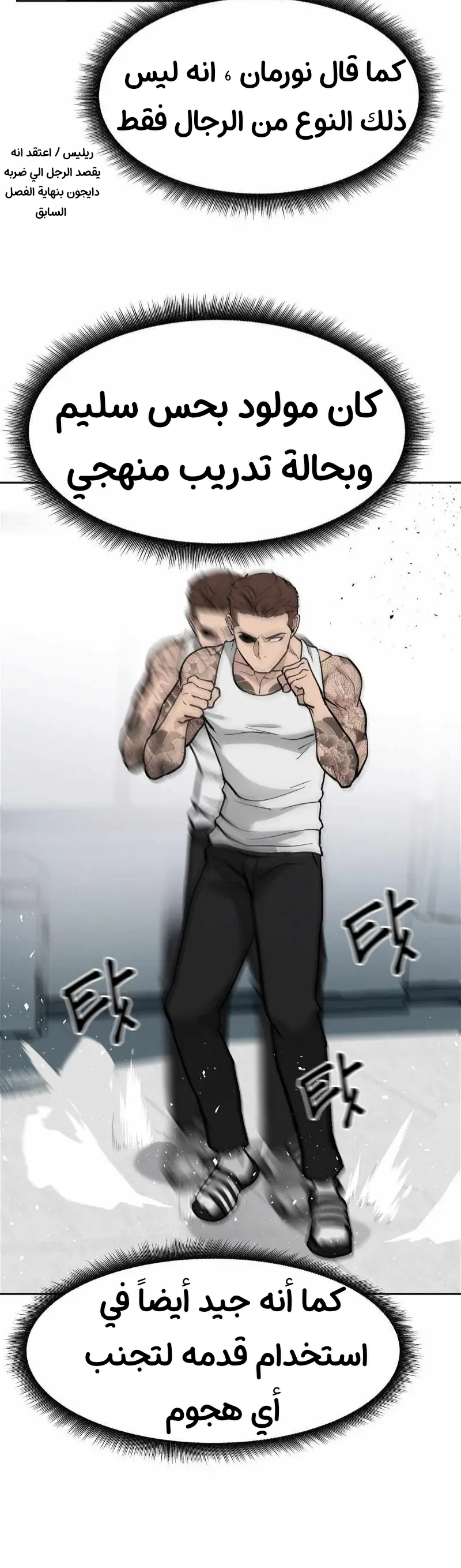 Read The Bully In Charge AR Manga Online