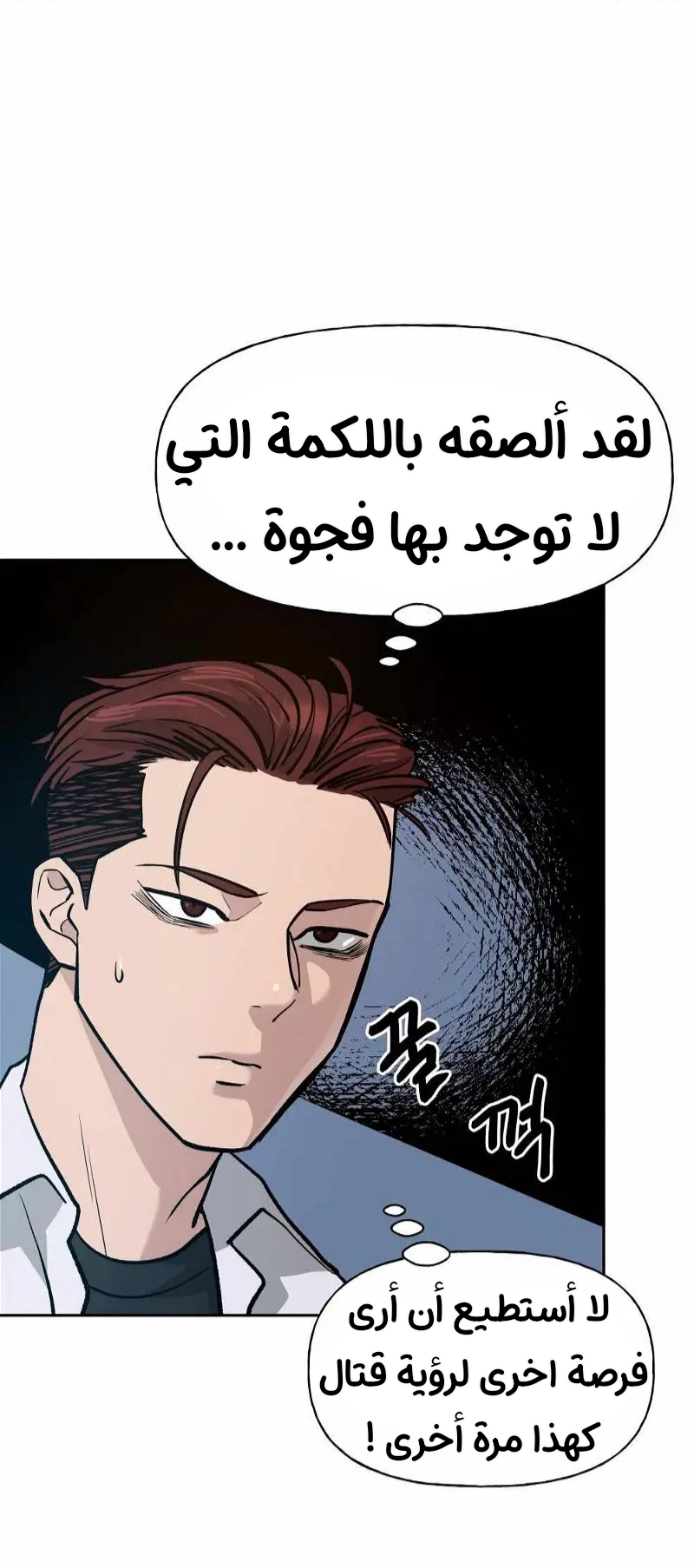 Read The Bully In Charge AR Manga Online