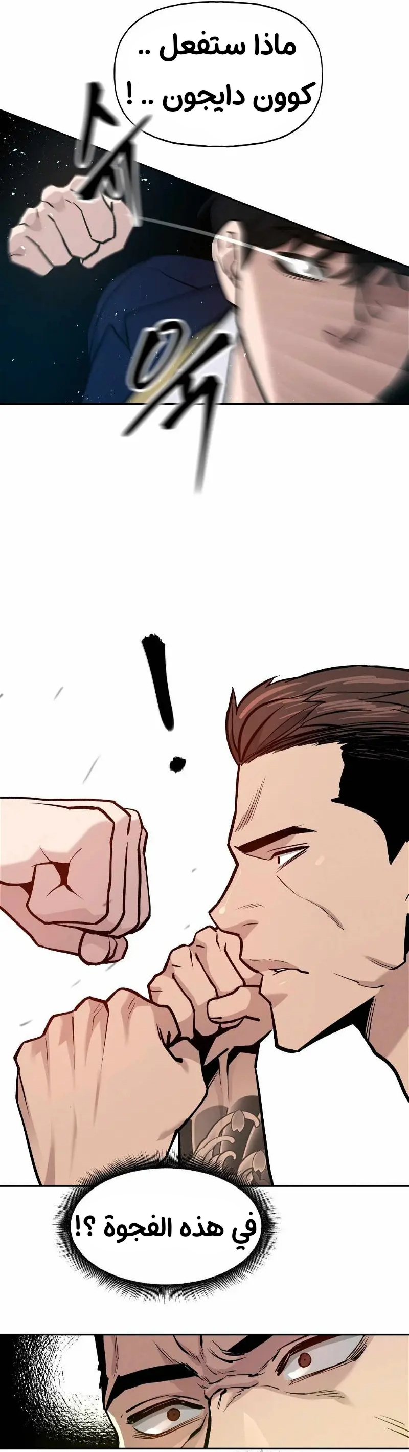 Read The Bully In Charge AR Manga Online