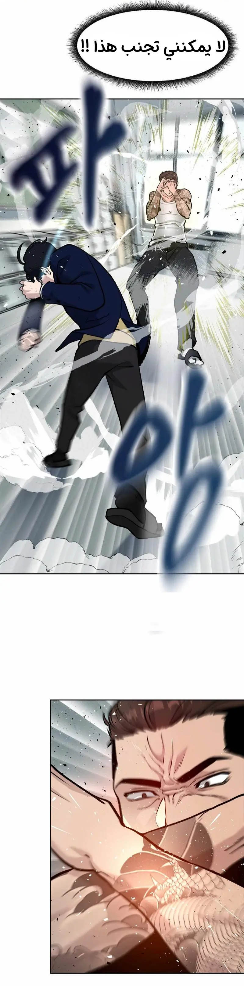 Read The Bully In Charge AR Manga Online