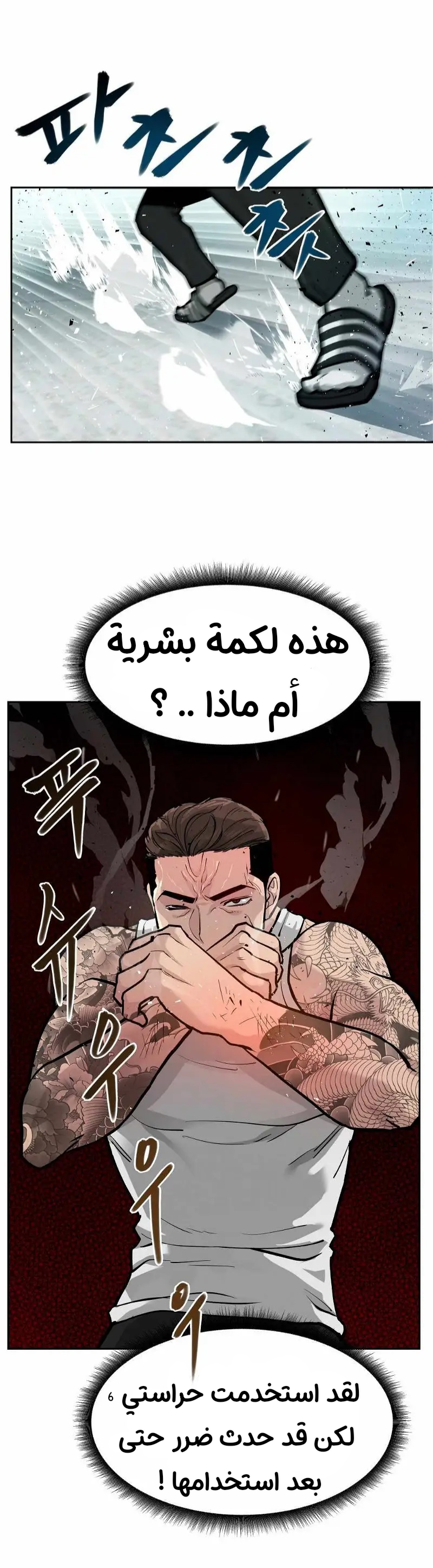 Read The Bully In Charge AR Manga Online