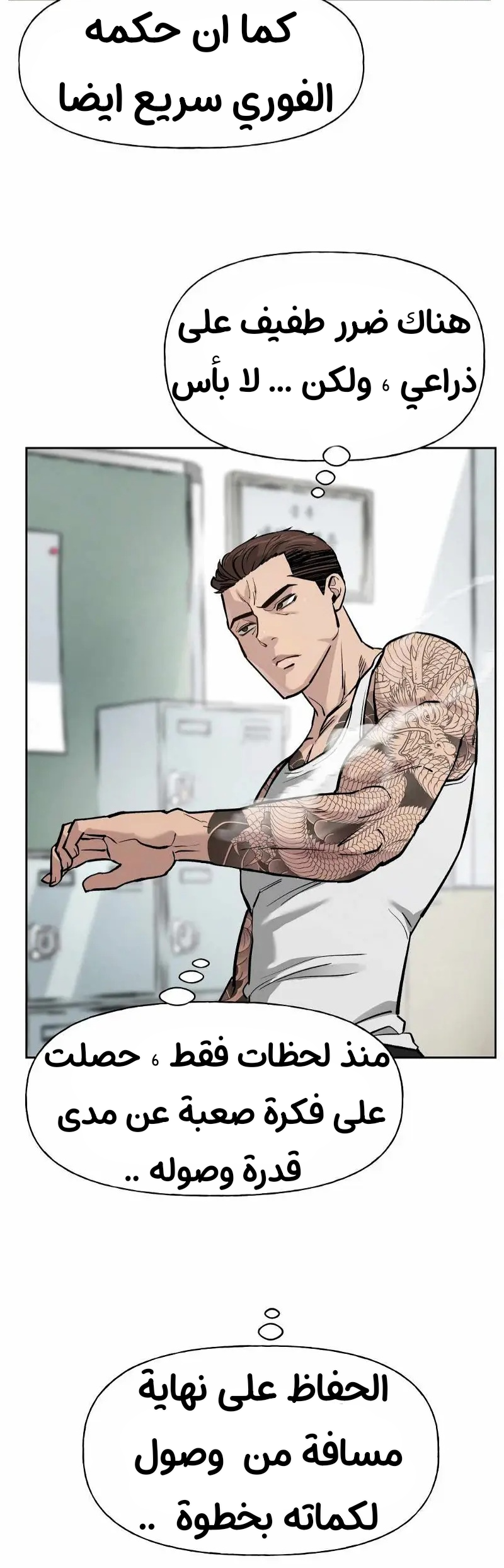 Read The Bully In Charge AR Manga Online