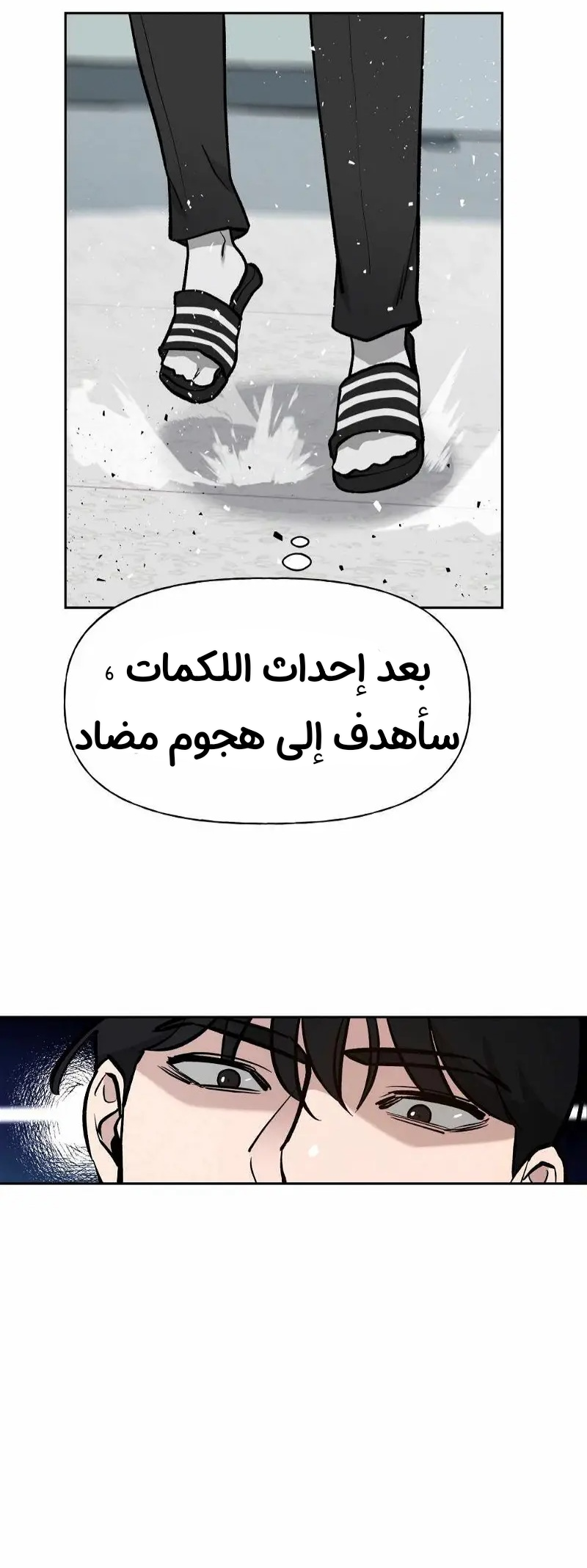 Read The Bully In Charge AR Manga Online