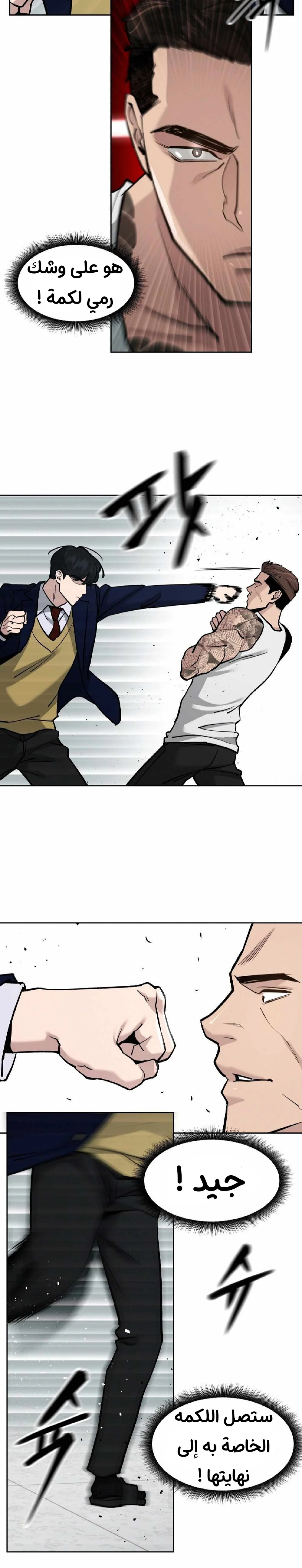 Read The Bully In Charge AR Manga Online