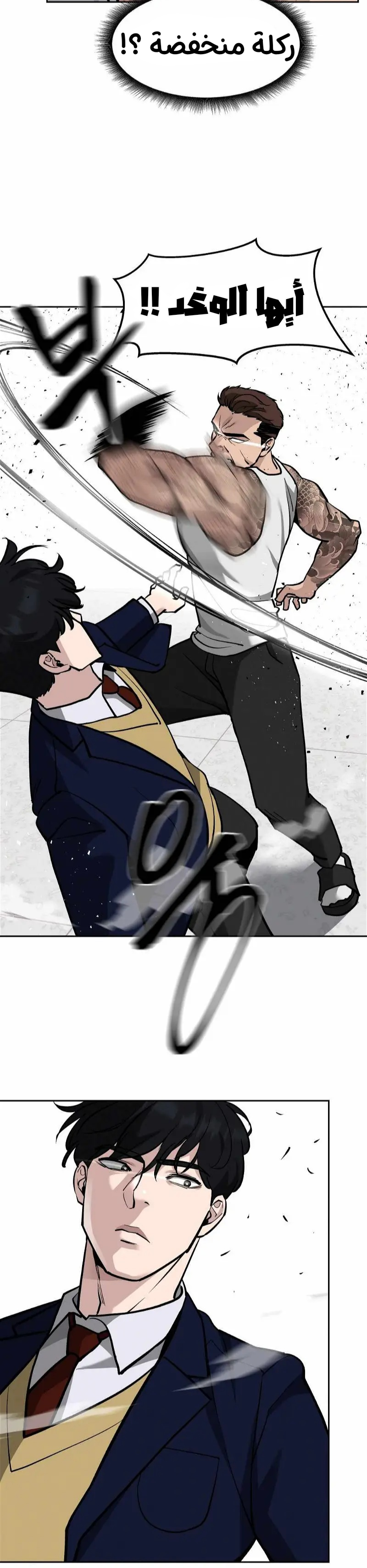 Read The Bully In Charge AR Manga Online